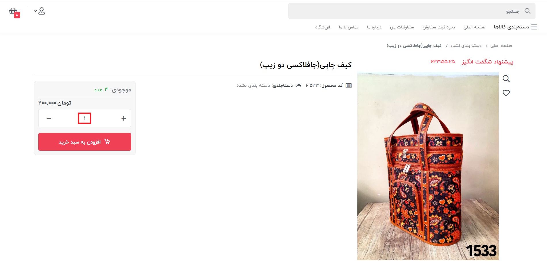 تعداد-محصول